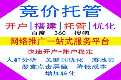 竞价推广开户费用案例分享：如何实现低成本高回报